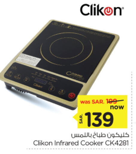 CLIKON Infrared Cooker available at Nesto in KSA, Saudi Arabia, Saudi - Al Hasa