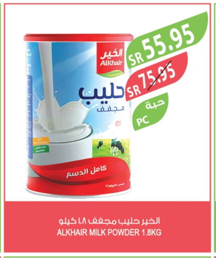 ALKHAIR Milk Powder available at Farm  in KSA, Saudi Arabia, Saudi - Jeddah