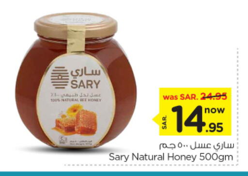 Honey available at Nesto in KSA, Saudi Arabia, Saudi - Riyadh