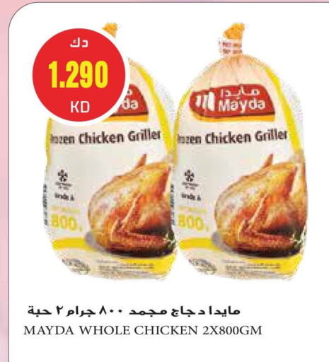 available at Grand Hyper in Kuwait - Ahmadi Governorate