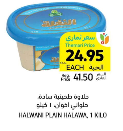 Tahina & Halawa available at Tamimi Market in KSA, Saudi Arabia, Saudi - Saihat