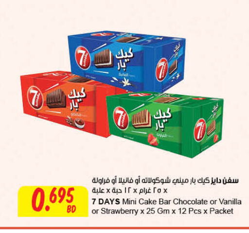 Strawberry Vanilla available at The Sultan Center in Bahrain