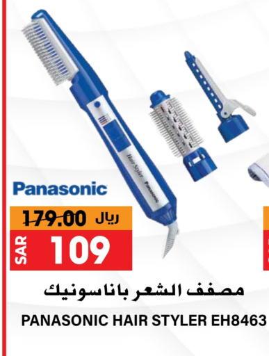 PANASONIC Hair Appliances available at Grand Hyper in KSA, Saudi Arabia, Saudi - Riyadh