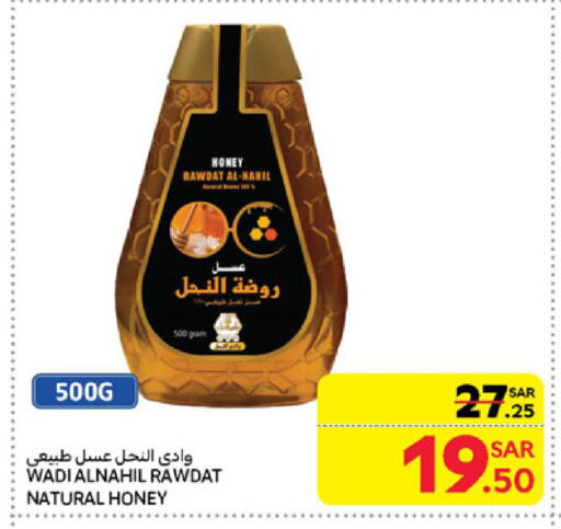 Honey available at Carrefour in KSA, Saudi Arabia, Saudi - Medina