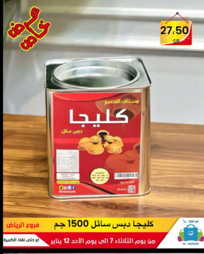 available at الحسين توب أب in مملكة العربية السعودية, السعودية, سعودية - الرياض