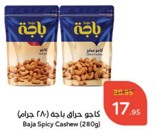 available at Hyper Panda in KSA, Saudi Arabia, Saudi - Hafar Al Batin