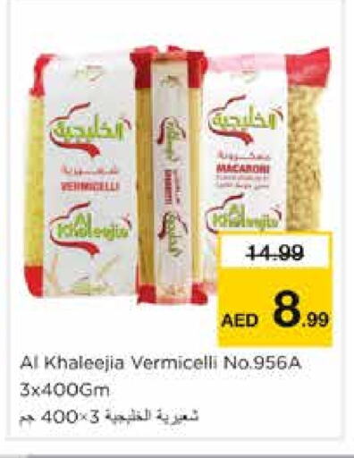 شعيرية available at نستو هايبرماركت in الإمارات العربية المتحدة , الامارات - الشارقة / عجمان