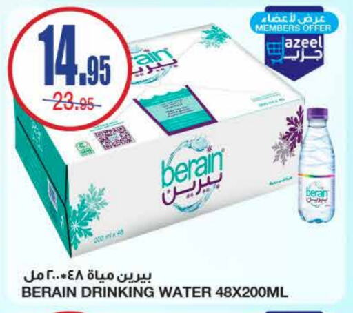 BERAIN available at Al Sadhan Stores in KSA, Saudi Arabia, Saudi - Riyadh