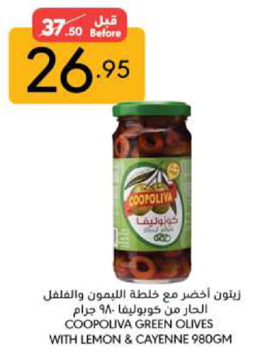 COOPOLIVA available at Manuel Market in KSA, Saudi Arabia, Saudi - Jeddah