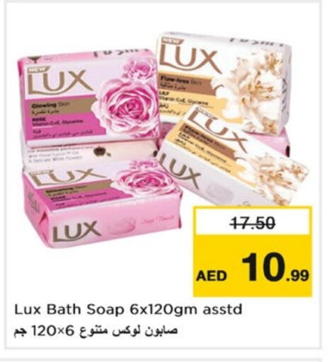 LUX available at Nesto Hypermarket in UAE - Sharjah / Ajman