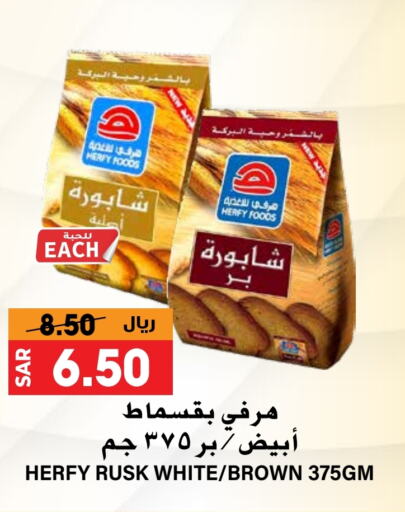 available at جراند هايبر in مملكة العربية السعودية, السعودية, سعودية - الرياض