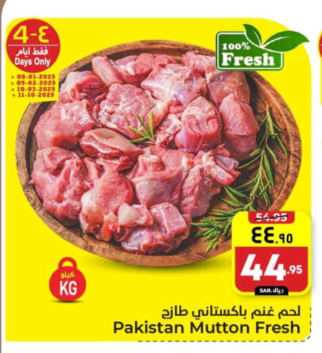 Mutton / Lamb available at Hyper Al Wafa in KSA, Saudi Arabia, Saudi - Riyadh