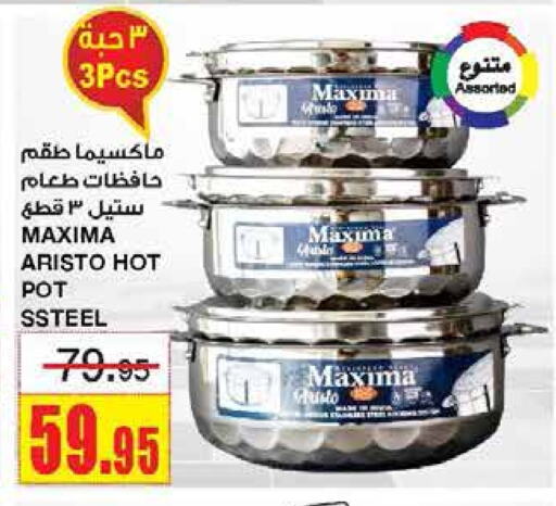 available at أسواق السدحان in مملكة العربية السعودية, السعودية, سعودية - الرياض