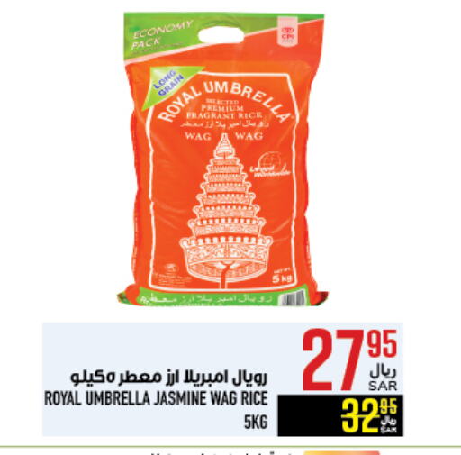 أرز ياسمين available at أبراج هايبر ماركت in مملكة العربية السعودية, السعودية, سعودية - مكة المكرمة