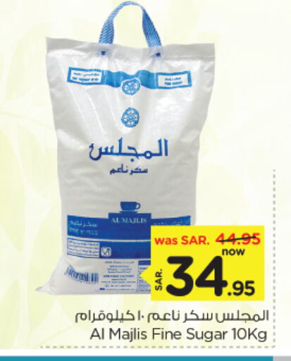 available at نستو in مملكة العربية السعودية, السعودية, سعودية - الجبيل‎