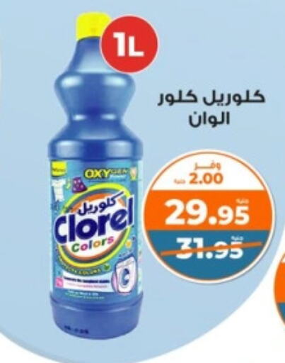 available at Kazyon  in Egypt - Cairo