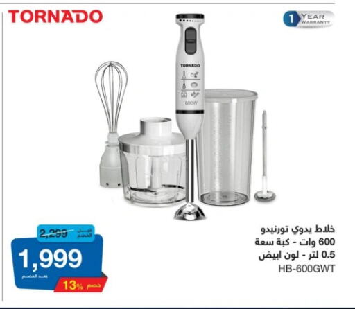 TORNADO Mixer / Grinder available at Hyper One  in Egypt - Cairo