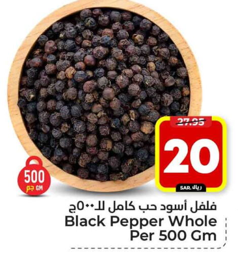 Spices available at Hyper Al Wafa in KSA, Saudi Arabia, Saudi - Riyadh