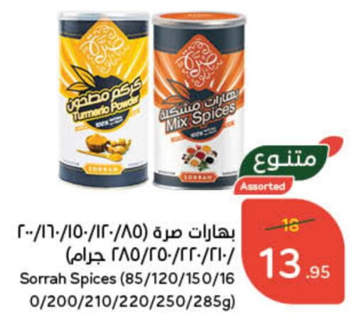 available at هايبر بنده in مملكة العربية السعودية, السعودية, سعودية - محايل