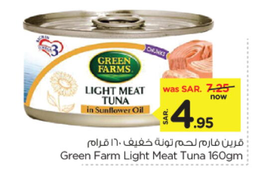 available at Nesto in KSA, Saudi Arabia, Saudi - Al Hasa