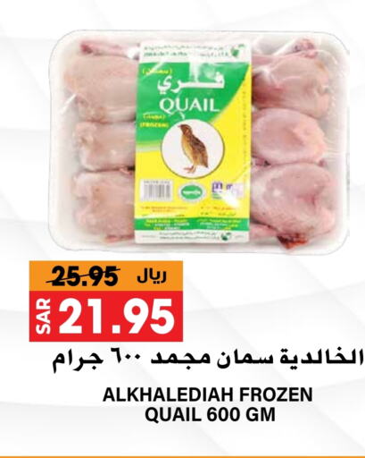 available at جراند هايبر in مملكة العربية السعودية, السعودية, سعودية - الرياض