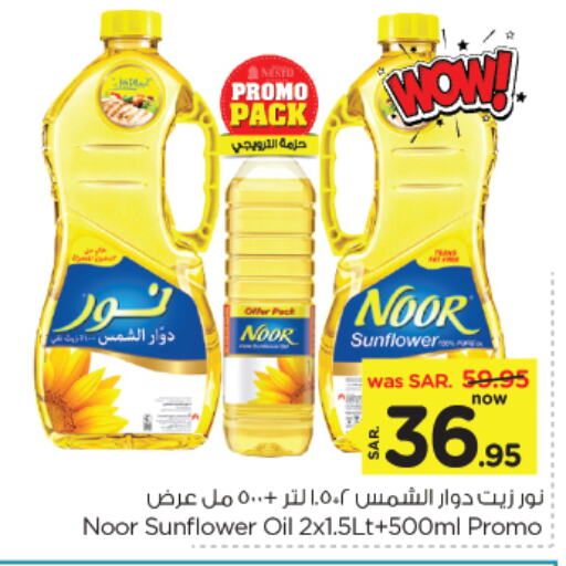 Sunflower Oil available at Nesto in KSA, Saudi Arabia, Saudi - Al Hasa