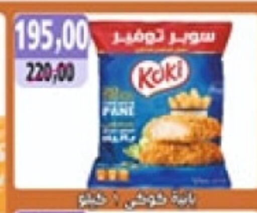 available at أبو عاصم in Egypt - القاهرة