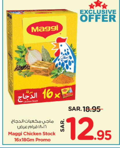 فريشلي available at نستو in مملكة العربية السعودية, السعودية, سعودية - الأحساء‎