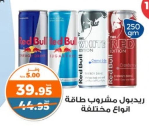 RED BULL available at Kazyon  in Egypt - Cairo