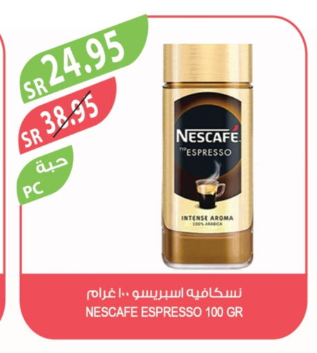 NESCAFE available at Farm  in KSA, Saudi Arabia, Saudi - Al Bahah