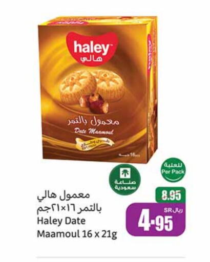 Date available at أسواق عبد الله العثيم in مملكة العربية السعودية, السعودية, سعودية - المنطقة الشرقية