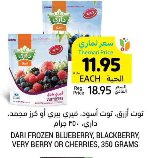 Blueberry BlueBerry Blackberry available at أسواق التميمي in مملكة العربية السعودية, السعودية, سعودية - الرس