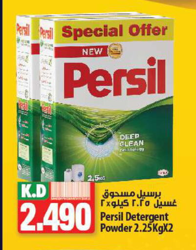 PERSIL Detergent available at Mango Hypermarket  in Kuwait - Ahmadi Governorate