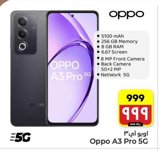 OPPO available at Hyper Al Wafa in KSA, Saudi Arabia, Saudi - Riyadh