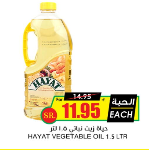 زيت نباتي available at أسواق النخبة in مملكة العربية السعودية, السعودية, سعودية - رفحاء