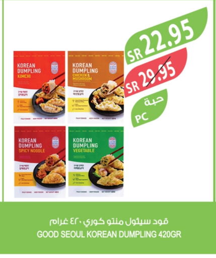 نودلز available at المزرعة in مملكة العربية السعودية, السعودية, سعودية - نجران