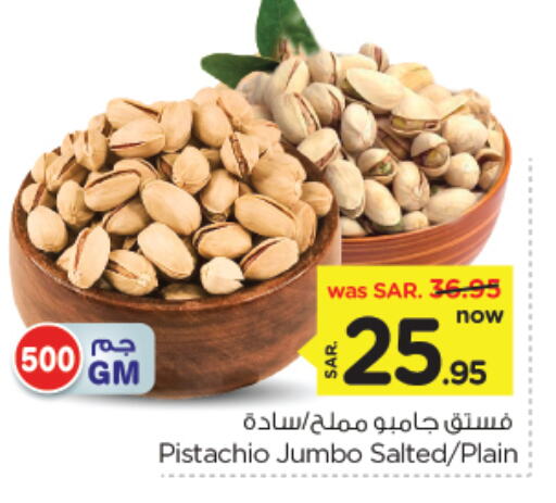 available at Nesto in KSA, Saudi Arabia, Saudi - Al Khobar