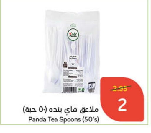 available at هايبر بنده in مملكة العربية السعودية, السعودية, سعودية - نجران