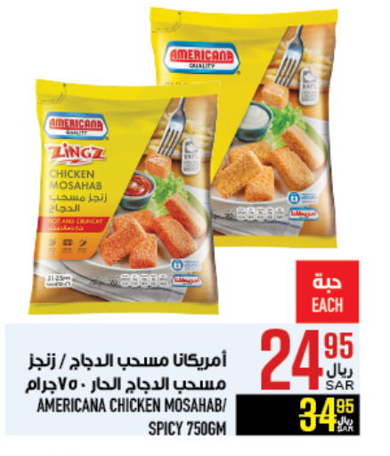 Chicken Mosahab available at Abraj Hypermarket in KSA, Saudi Arabia, Saudi - Mecca