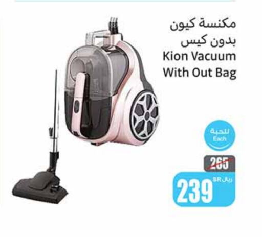 KION available at Othaim Markets in KSA, Saudi Arabia, Saudi - Al Hasa