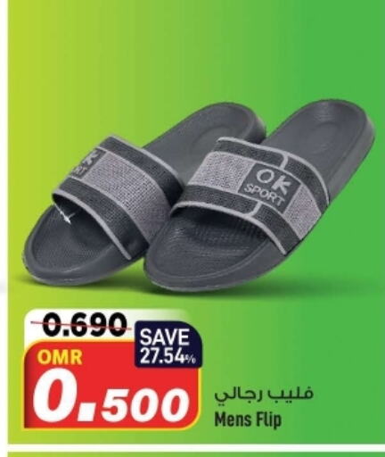 available at مارك & سايف in عُمان - مسقط‎