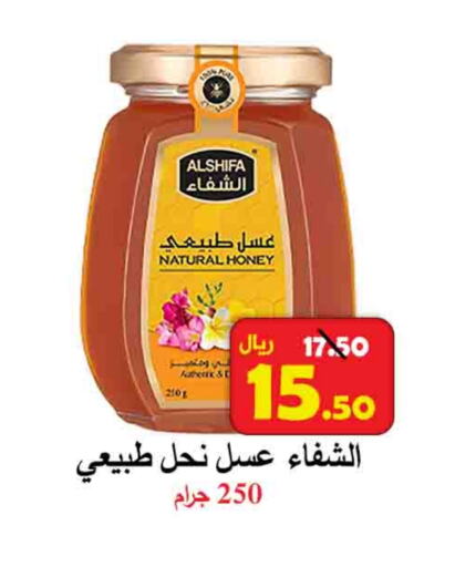 AL SHIFA Honey available at  Ali Sweets And Food in KSA, Saudi Arabia, Saudi - Al Hasa