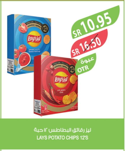 LAYS available at Farm  in KSA, Saudi Arabia, Saudi - Al Bahah