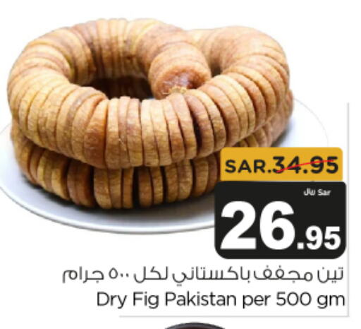 Fig available at Budget Food in KSA, Saudi Arabia, Saudi - Riyadh