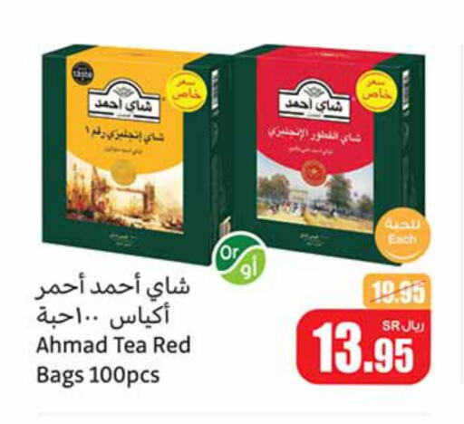 available at أسواق عبد الله العثيم in مملكة العربية السعودية, السعودية, سعودية - ينبع