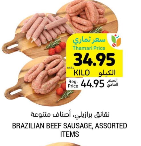 Beef available at Tamimi Market in KSA, Saudi Arabia, Saudi - Abha