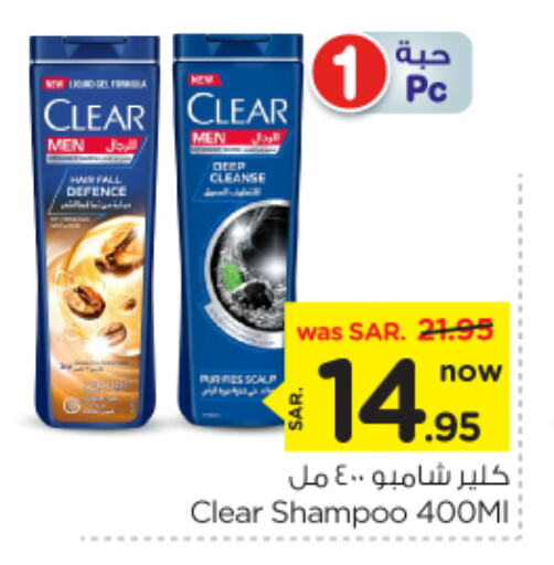 CLEAR Shampoo / Conditioner available at Nesto in KSA, Saudi Arabia, Saudi - Buraidah