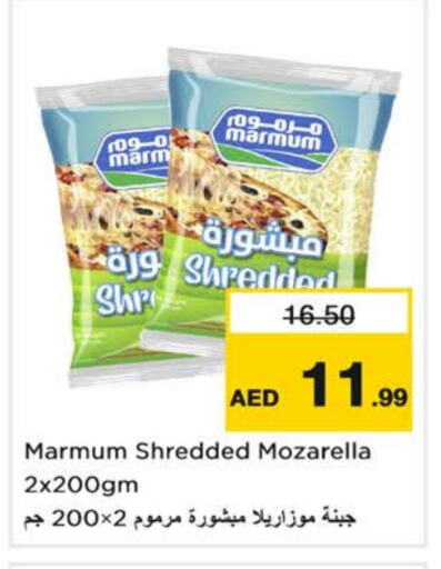 MARMUM Mozzarella available at Nesto Hypermarket in UAE - Sharjah / Ajman