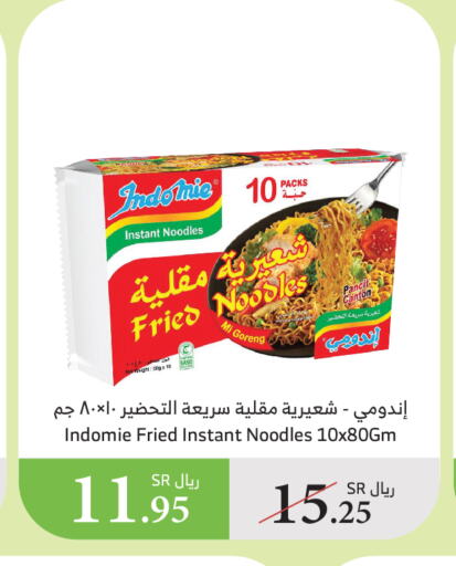 Noodles available at Al Raya in KSA, Saudi Arabia, Saudi - Al Bahah