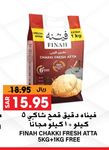 طحين القمح available at جراند هايبر in مملكة العربية السعودية, السعودية, سعودية - الرياض